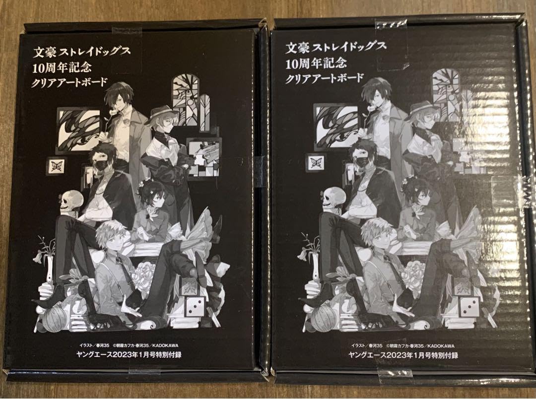 Amazon.co.jp: 文豪ストレイドッグス ヤングエース 付録 10周年記念